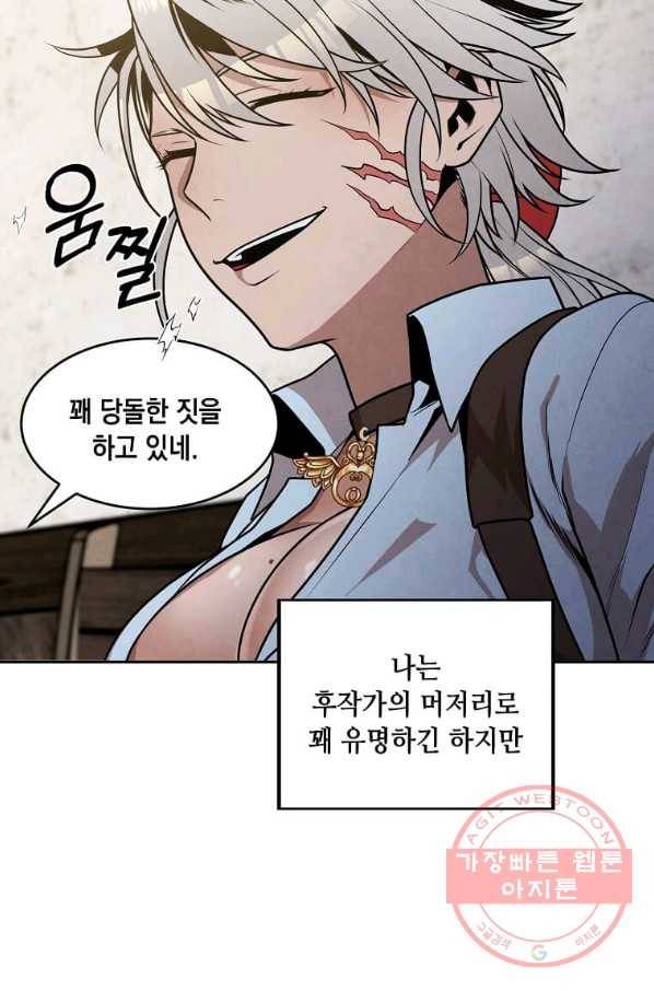 후작가의 역대급 막내아들 21화 18