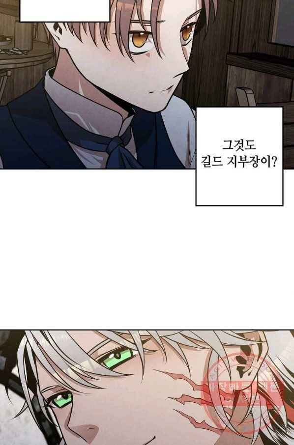 후작가의 역대급 막내아들 21화 20