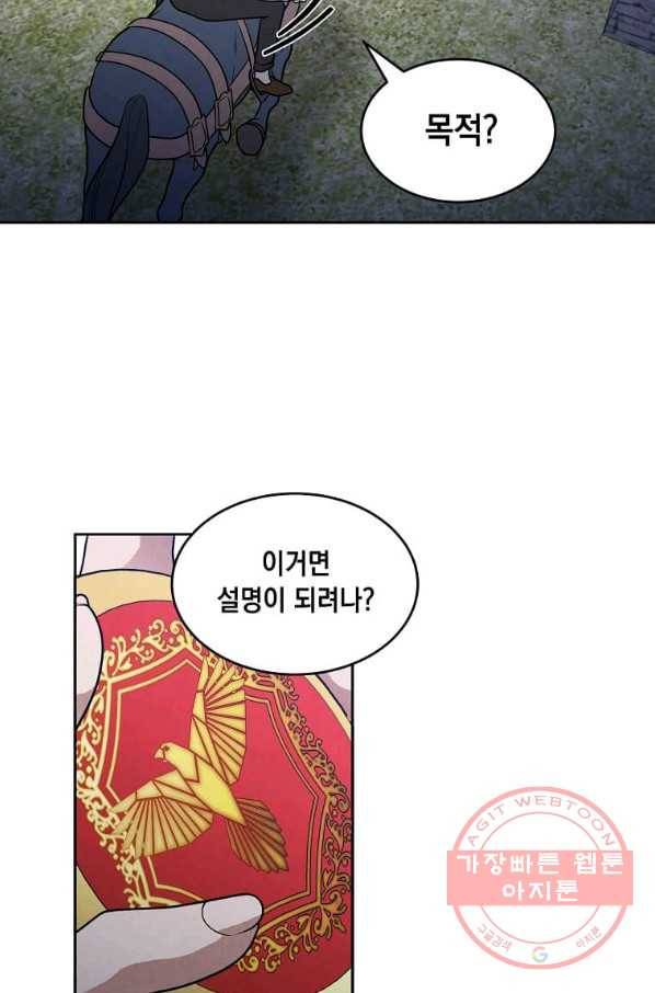 후작가의 역대급 막내아들 21화 23