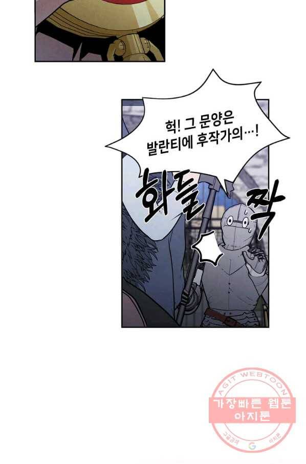 후작가의 역대급 막내아들 21화 24