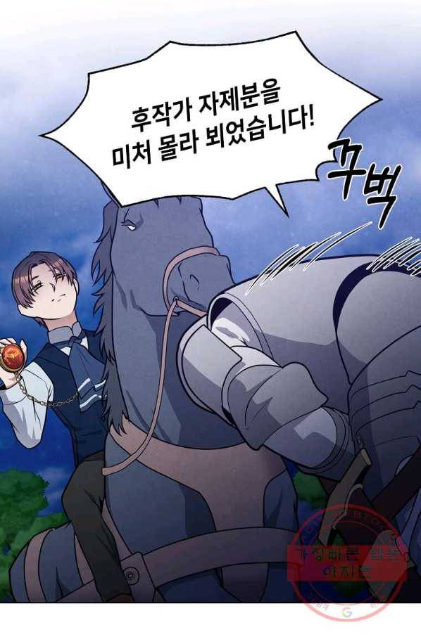 후작가의 역대급 막내아들 21화 25
