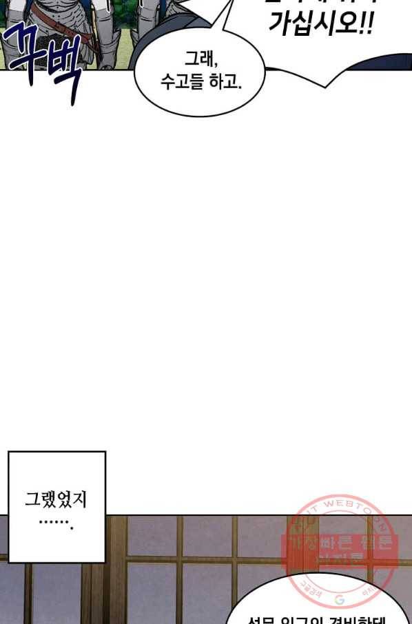 후작가의 역대급 막내아들 21화 27