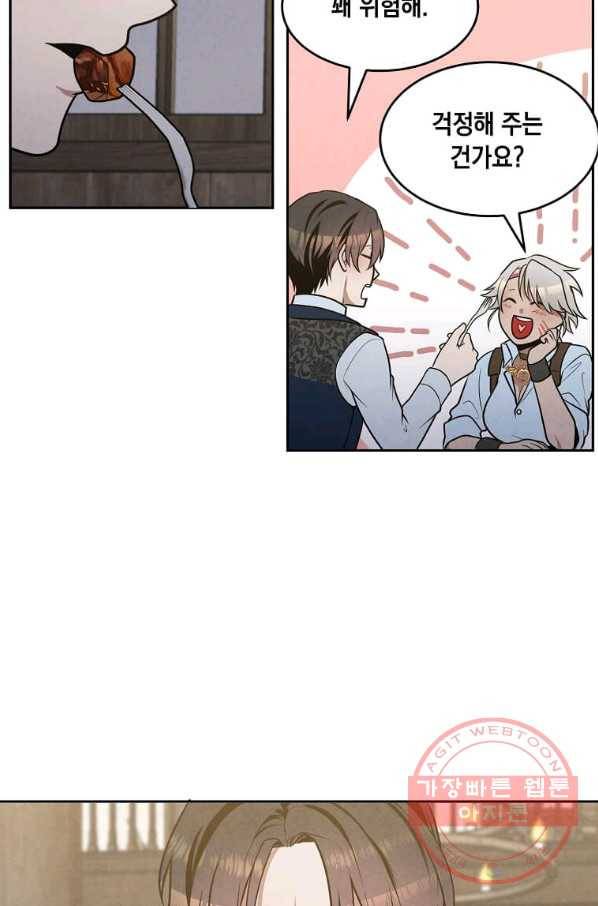 후작가의 역대급 막내아들 21화 29