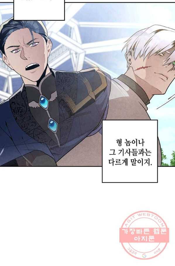 후작가의 역대급 막내아들 21화 31