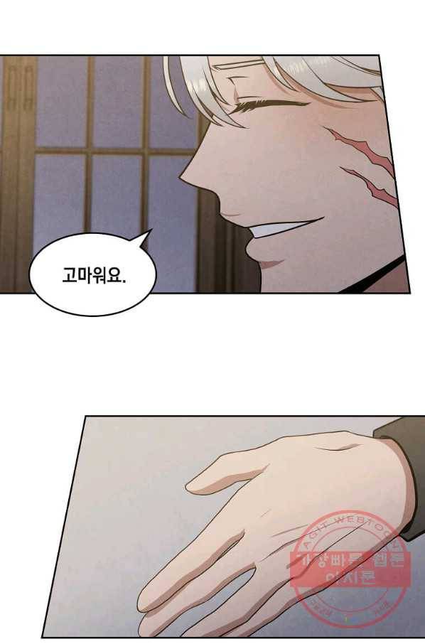 후작가의 역대급 막내아들 21화 32
