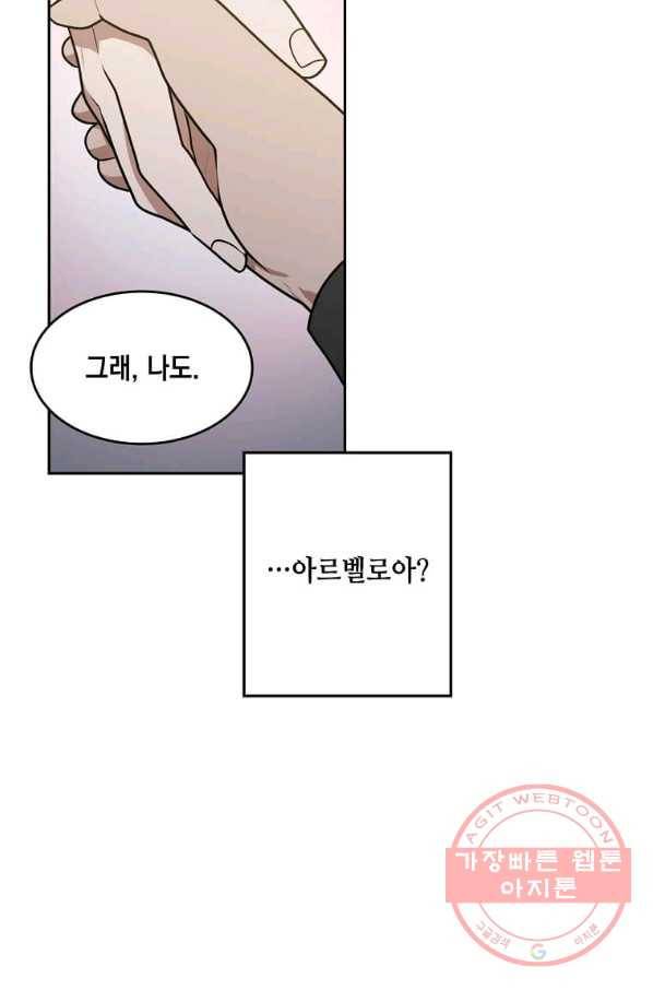 후작가의 역대급 막내아들 21화 35