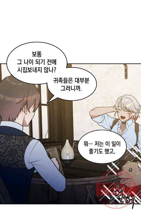 후작가의 역대급 막내아들 21화 39