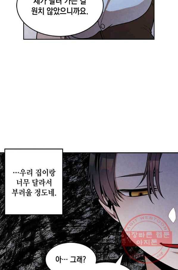 후작가의 역대급 막내아들 21화 41