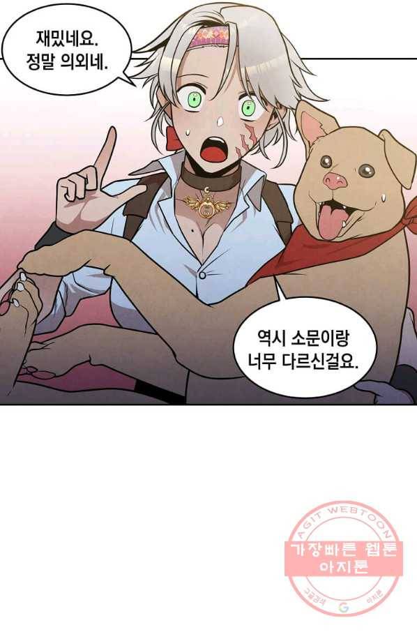 후작가의 역대급 막내아들 21화 47