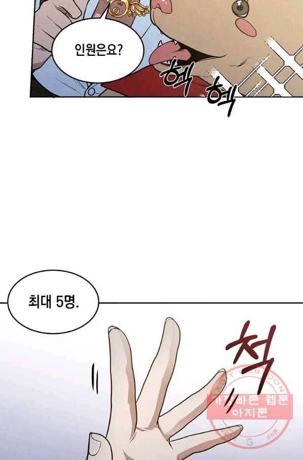 후작가의 역대급 막내아들 21화 49