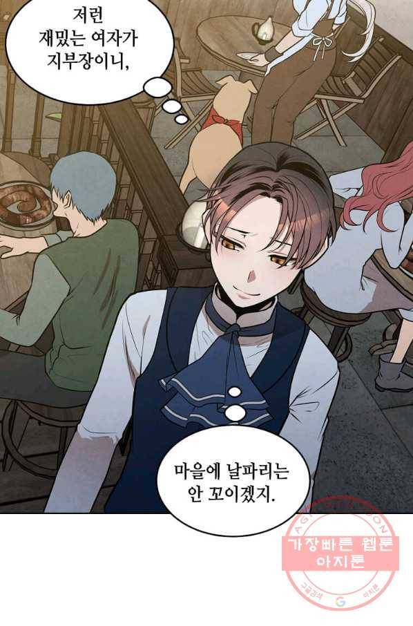 후작가의 역대급 막내아들 21화 59