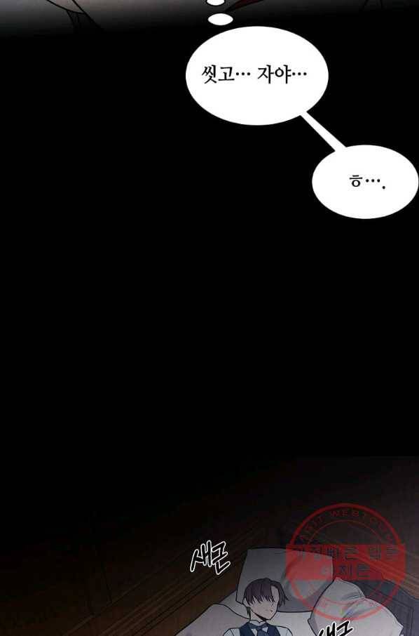 후작가의 역대급 막내아들 21화 65