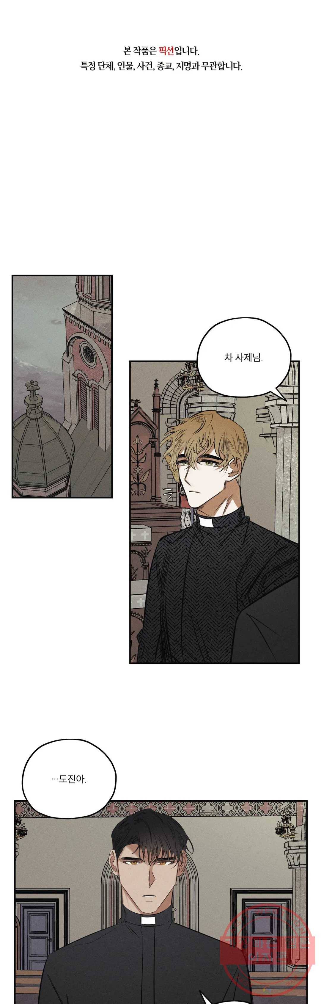 사화 24화 1
