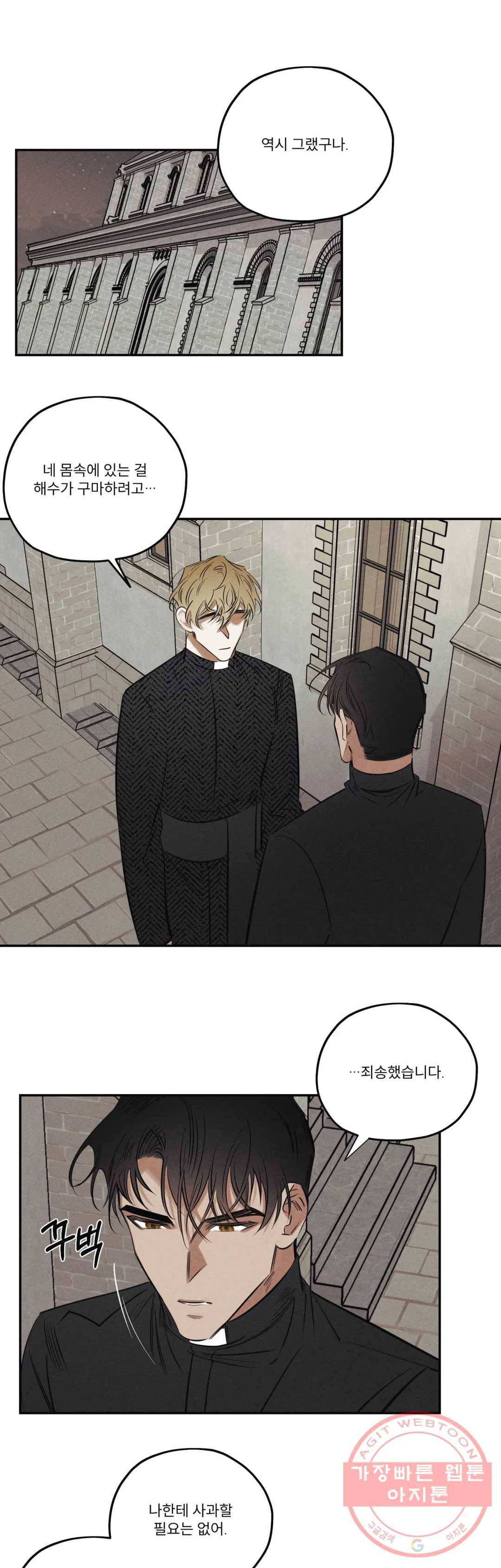 사화 24화 3