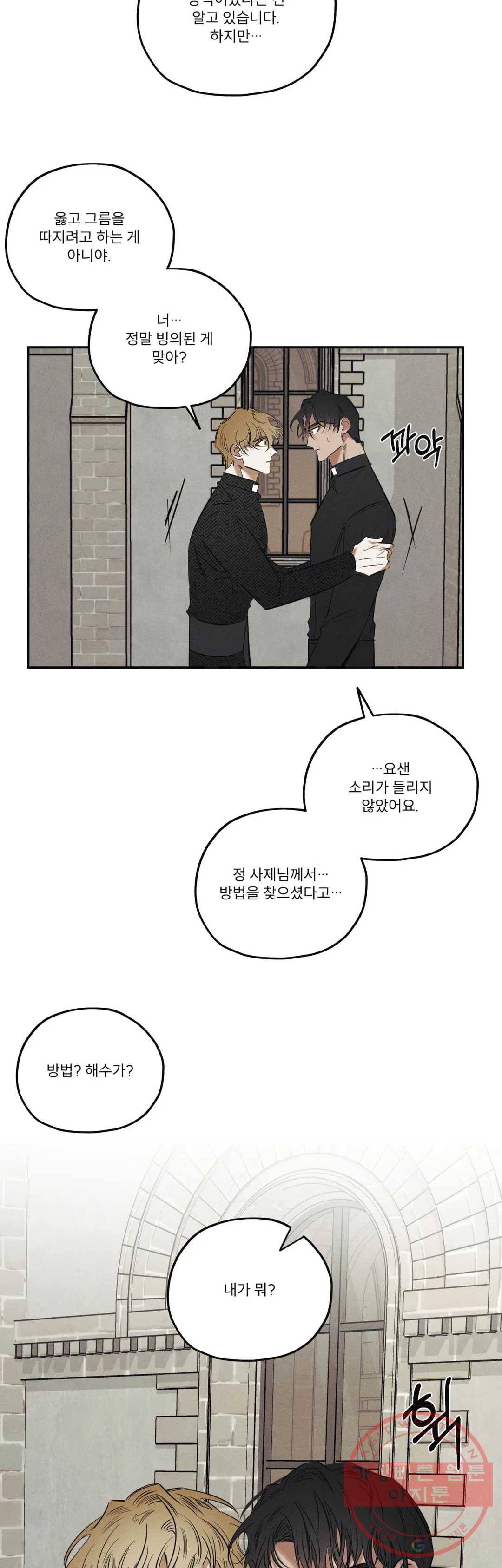 사화 24화 7