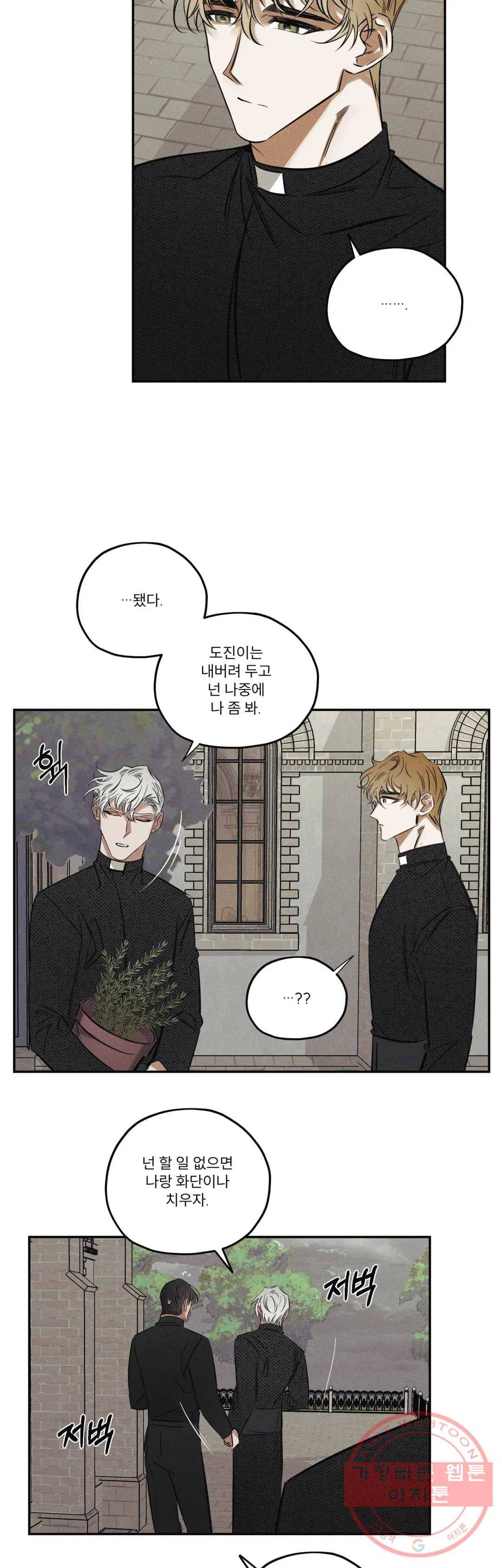 사화 24화 10