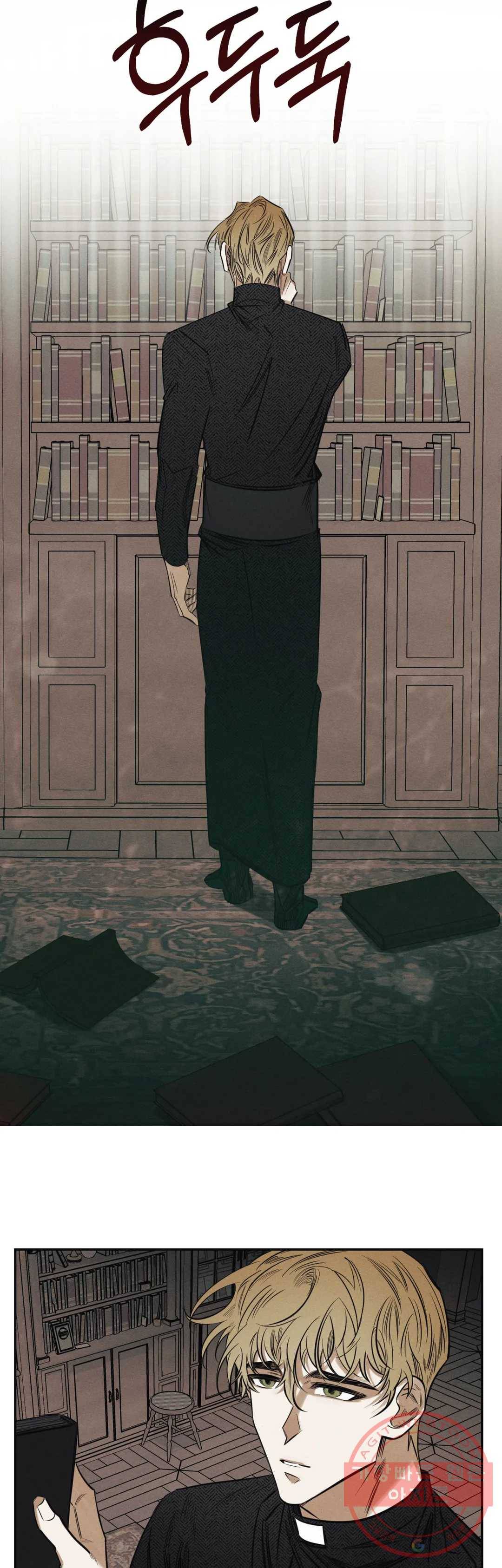 사화 24화 16