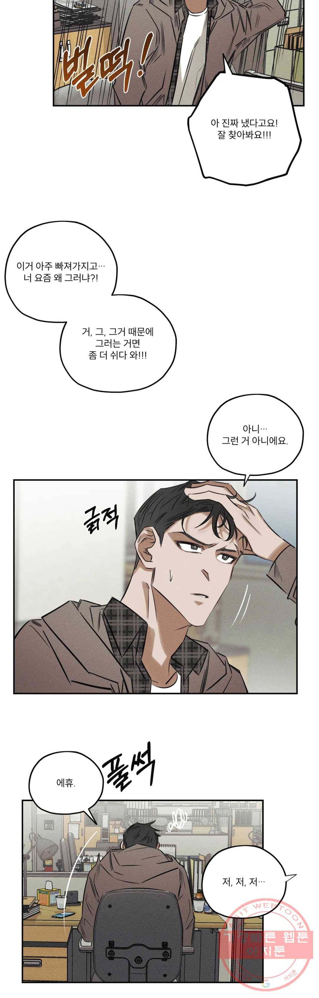 사화 24화 19