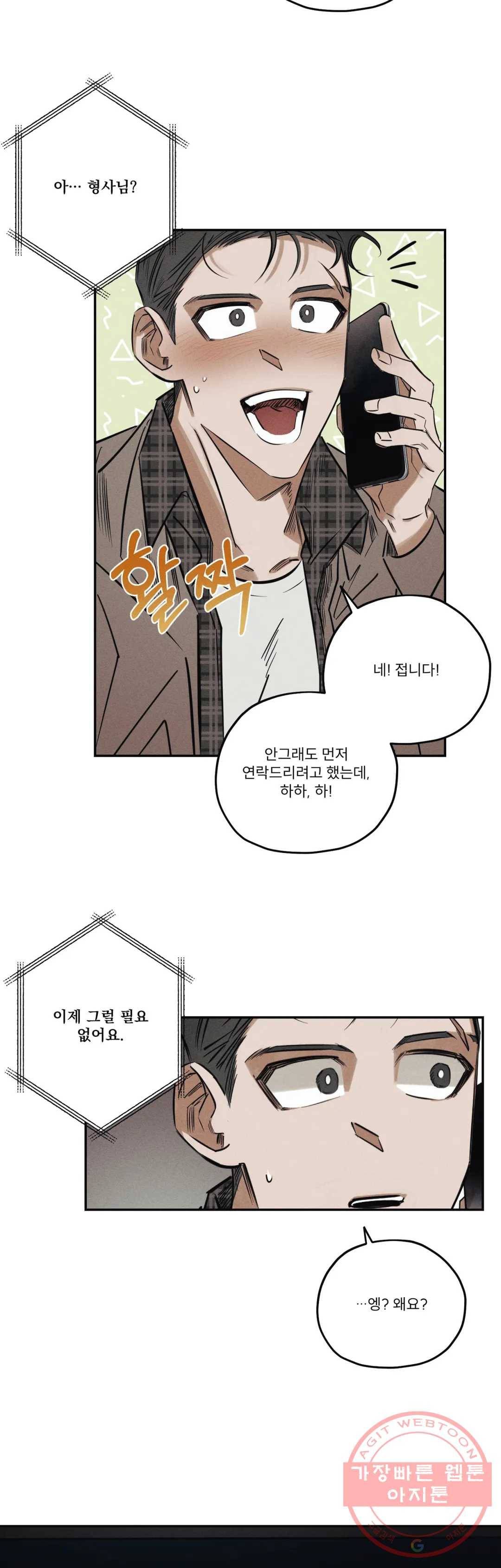사화 24화 22