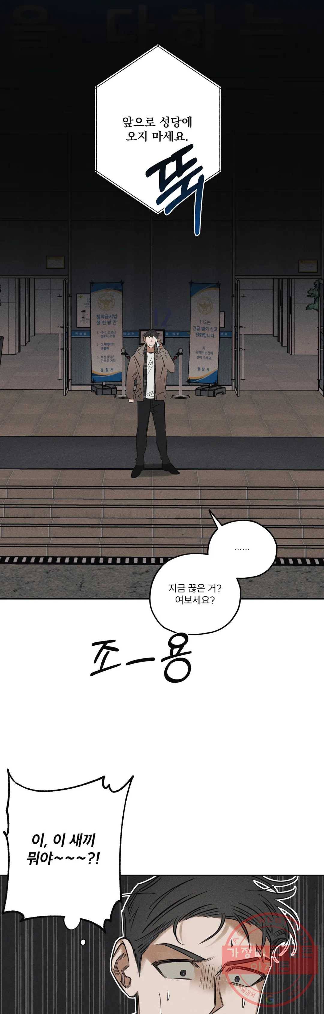 사화 24화 23