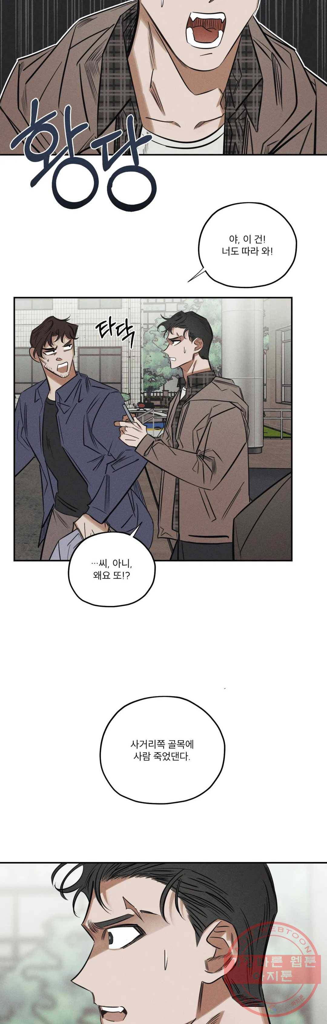 사화 24화 24