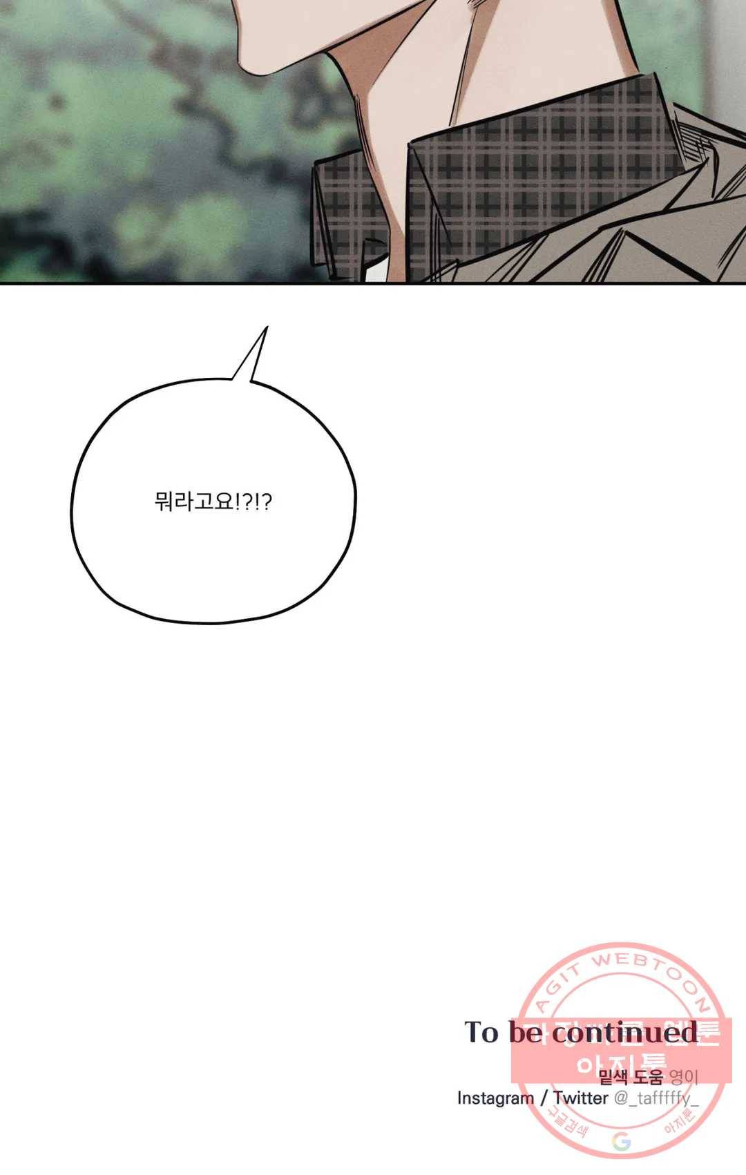 사화 24화 25
