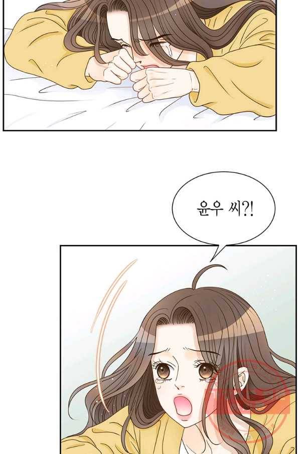 압도적 그대 85화 2