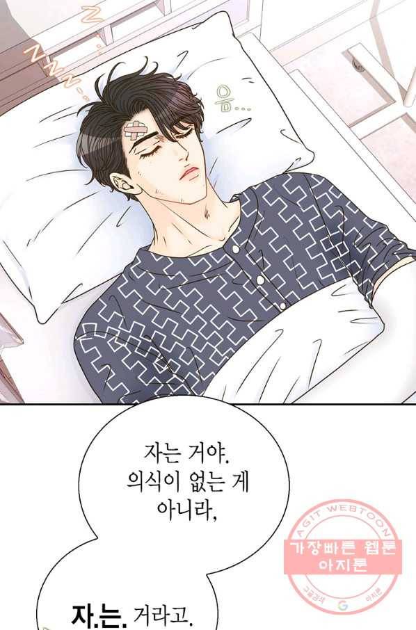 압도적 그대 85화 4