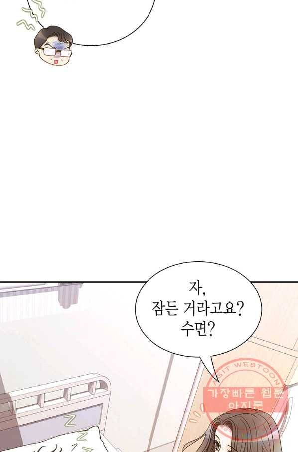 압도적 그대 85화 5