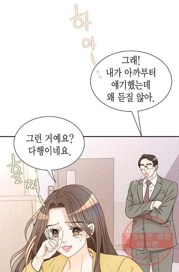 압도적 그대 85화 7