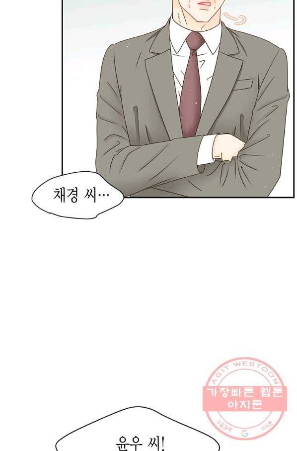 압도적 그대 85화 11