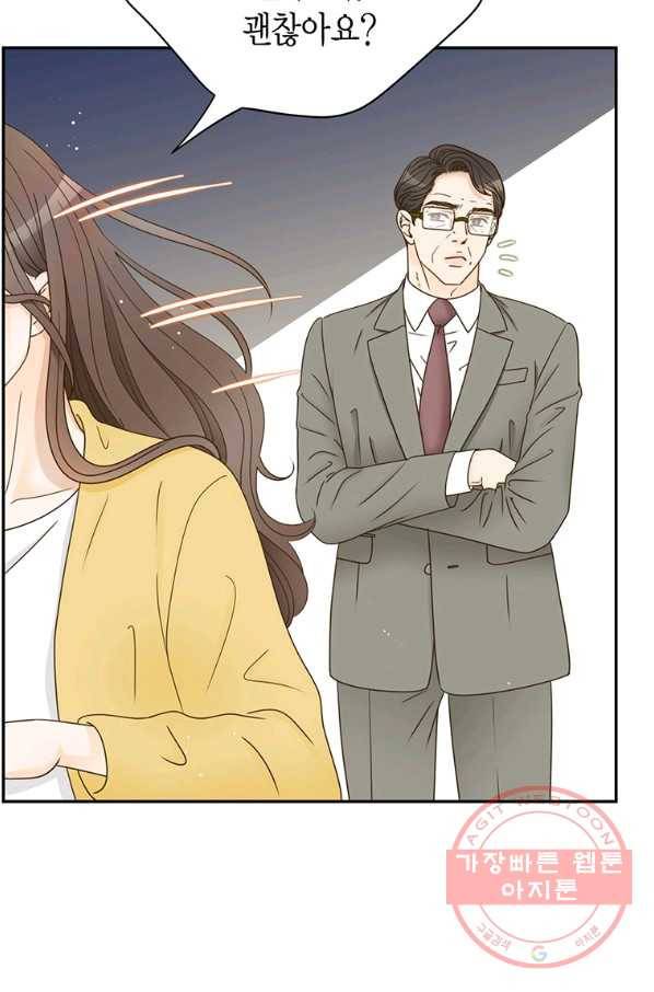 압도적 그대 85화 12