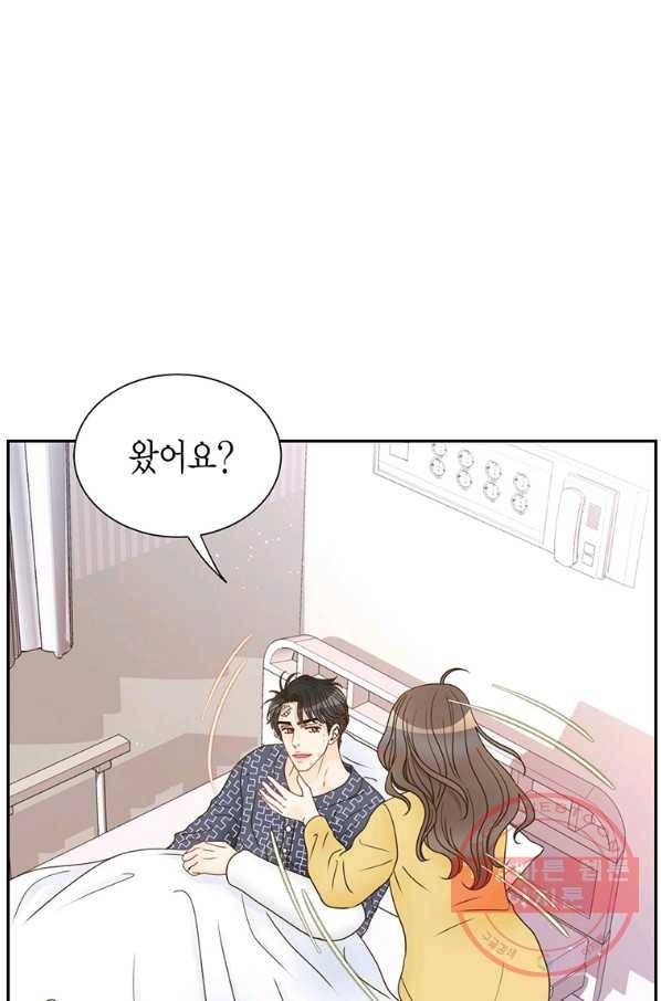 압도적 그대 85화 13