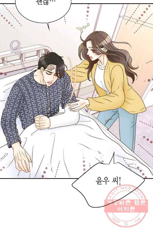 압도적 그대 85화 15