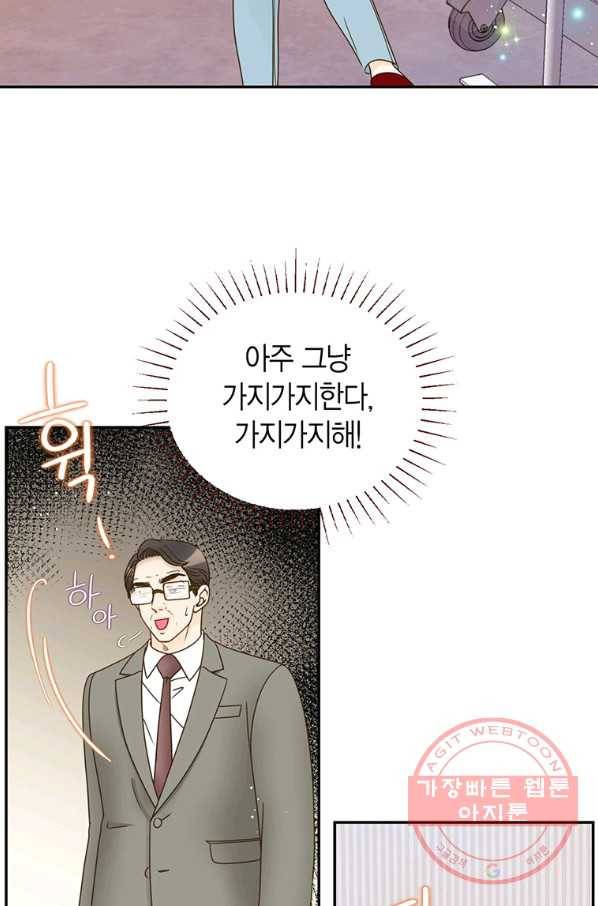 압도적 그대 85화 20