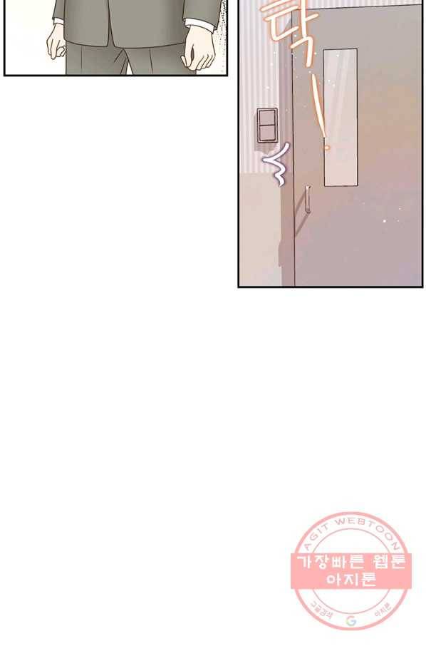 압도적 그대 85화 21