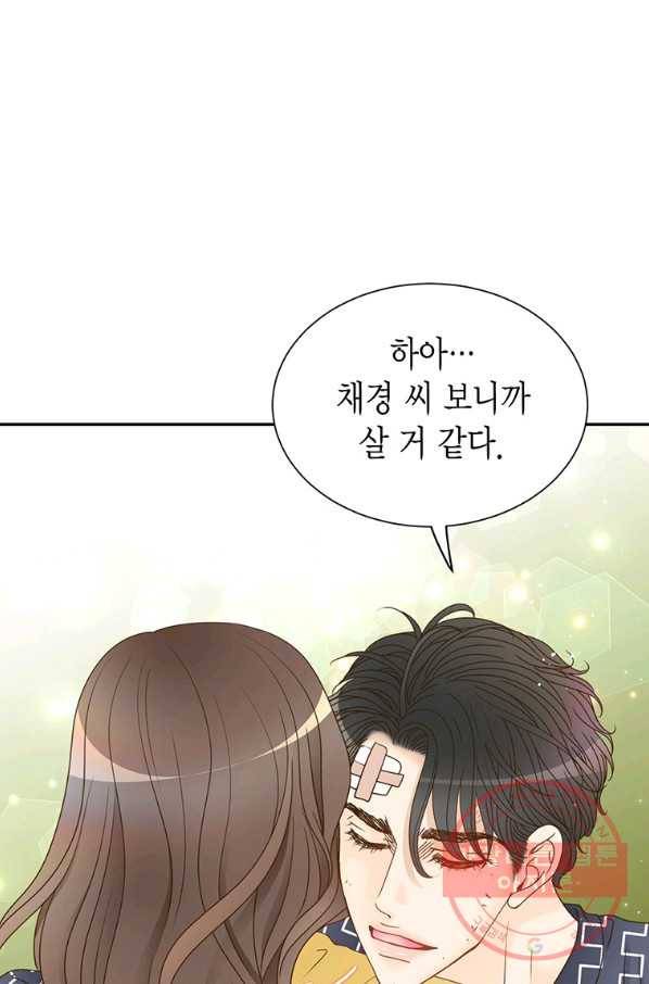 압도적 그대 85화 22