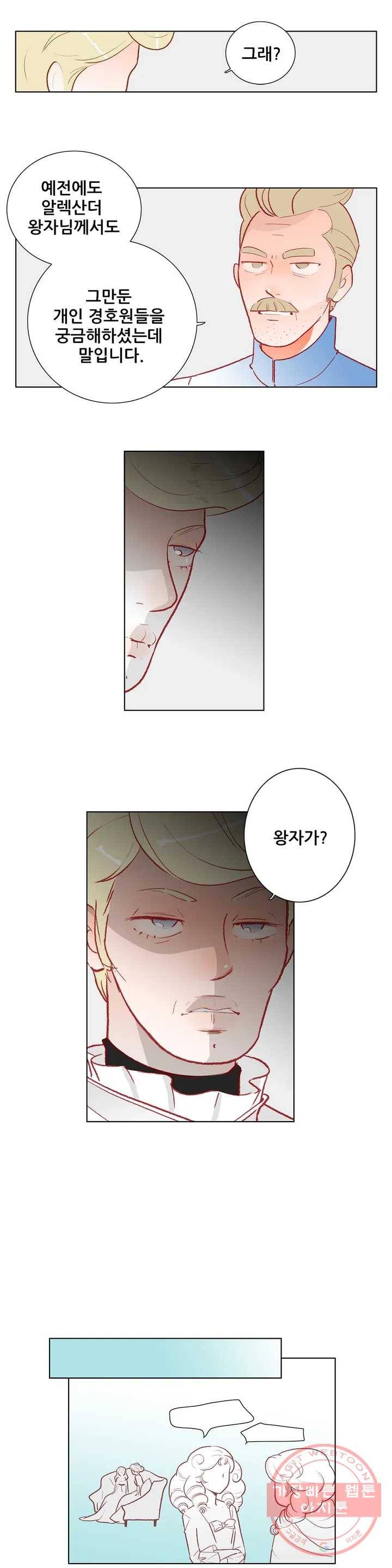 안나 이야기 38화 2