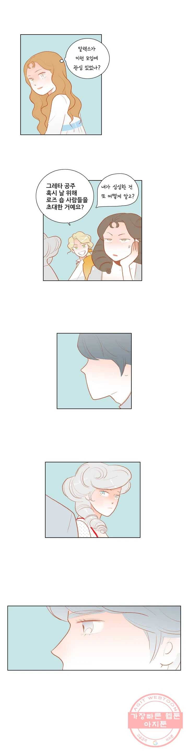 안나 이야기 38화 7