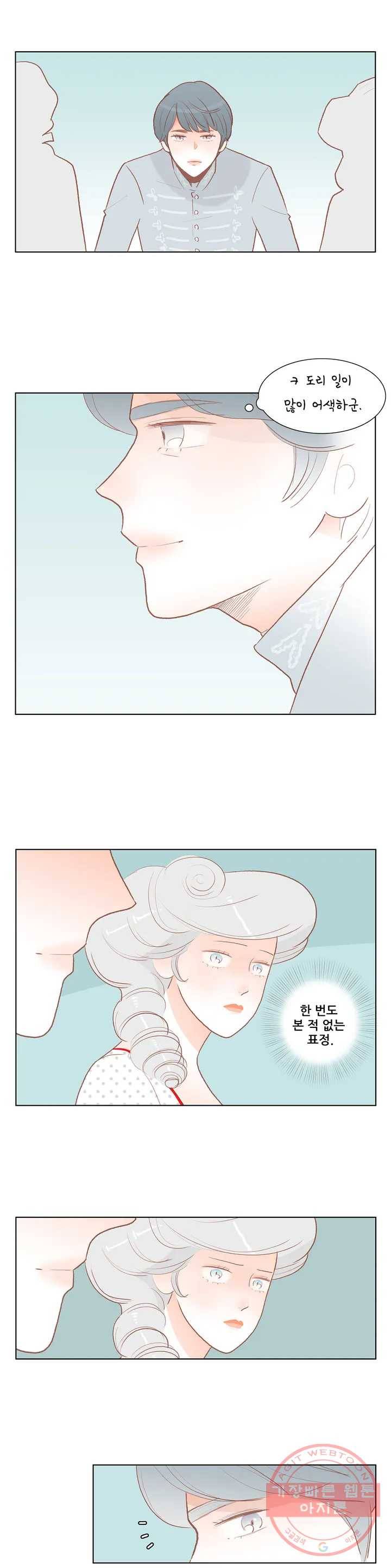 안나 이야기 38화 9