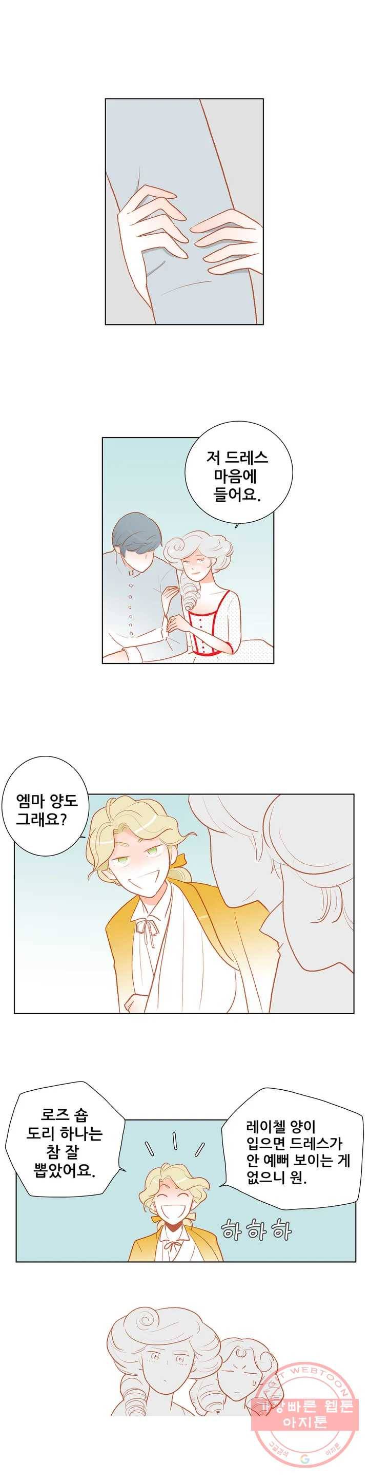 안나 이야기 38화 10