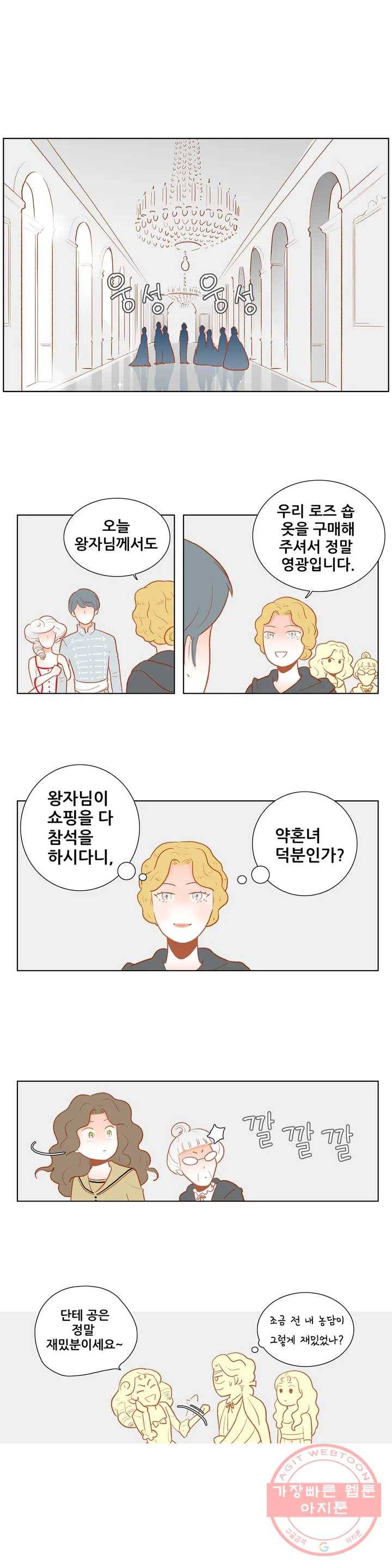 안나 이야기 38화 11