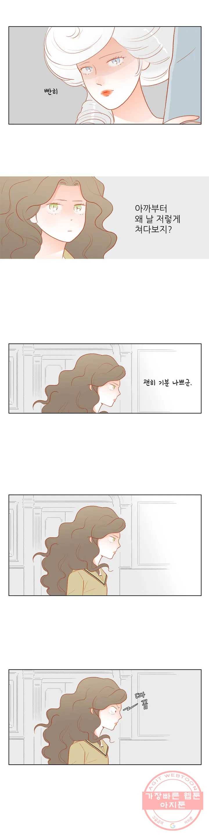 안나 이야기 38화 14