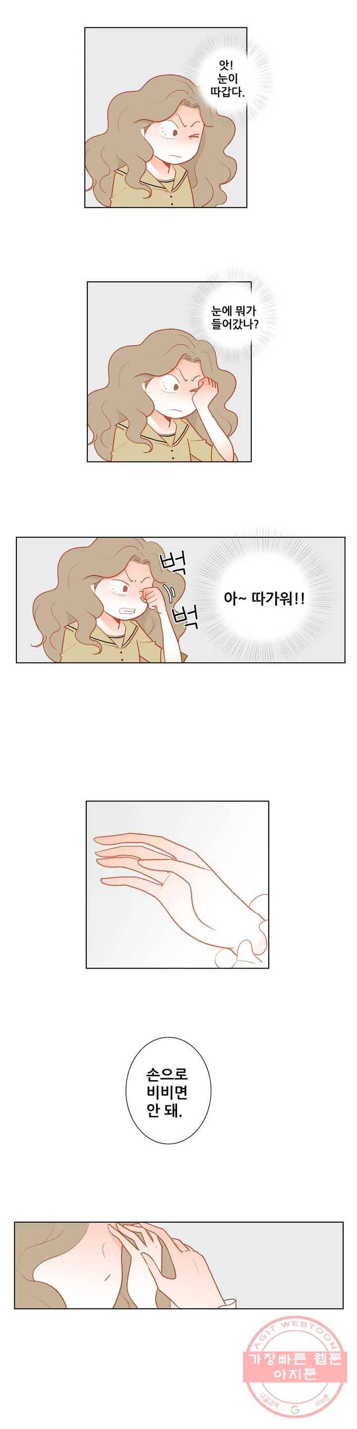 안나 이야기 38화 15