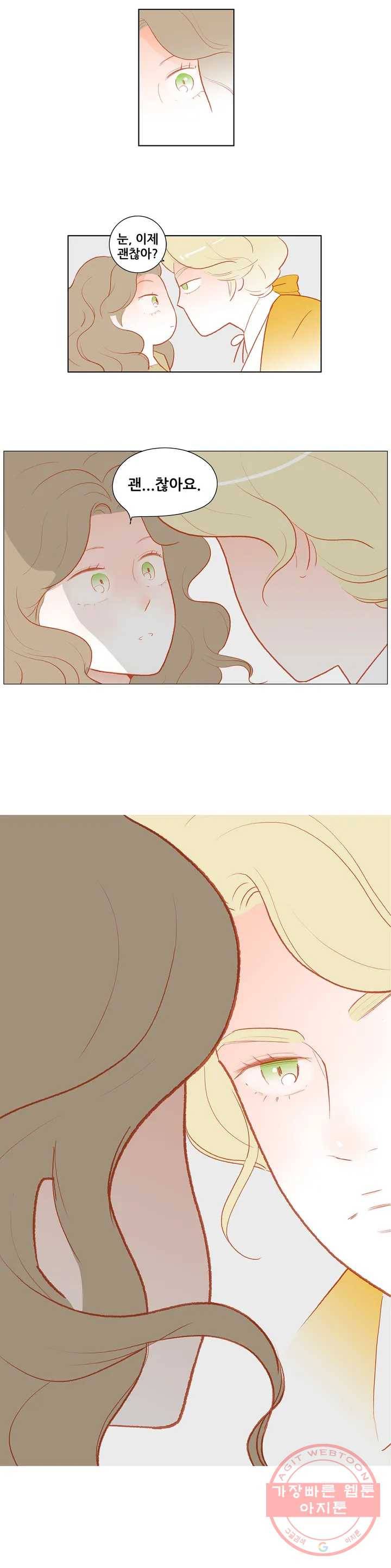 안나 이야기 38화 17