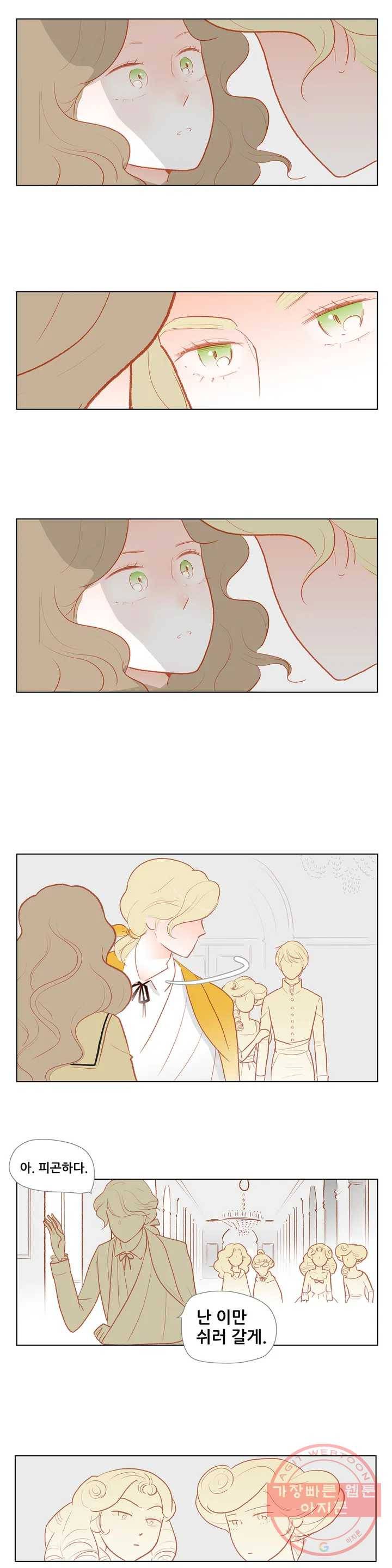 안나 이야기 38화 18
