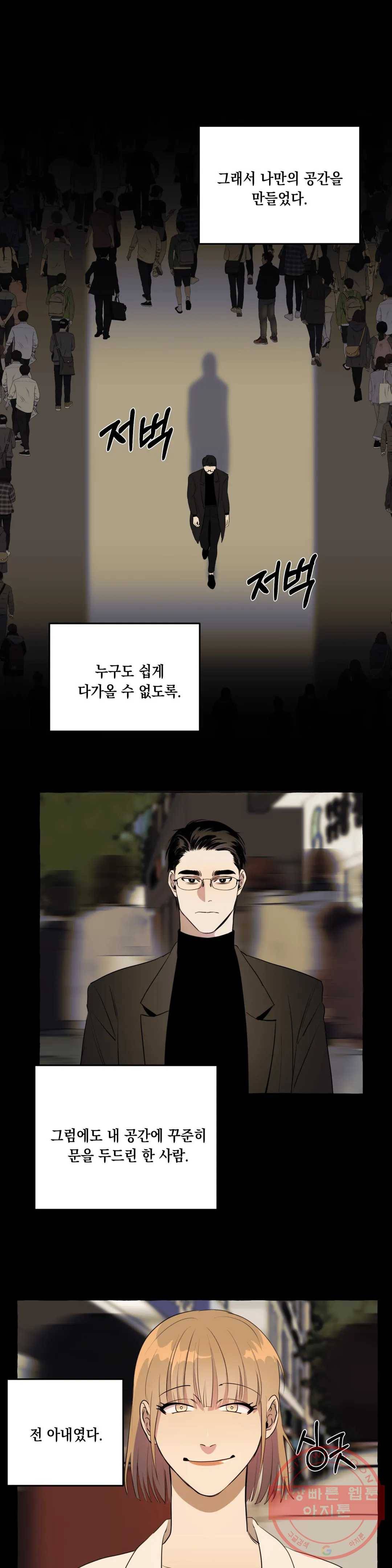 삼삼이네 집 4화 2