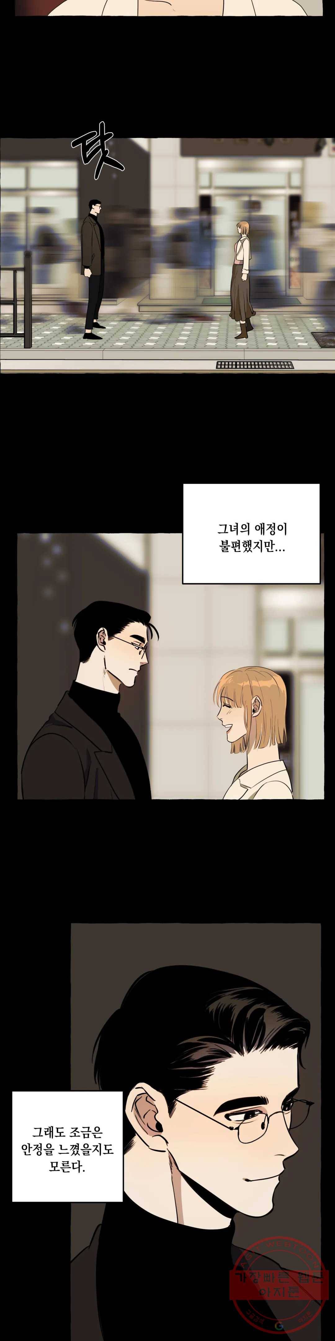 삼삼이네 집 4화 3