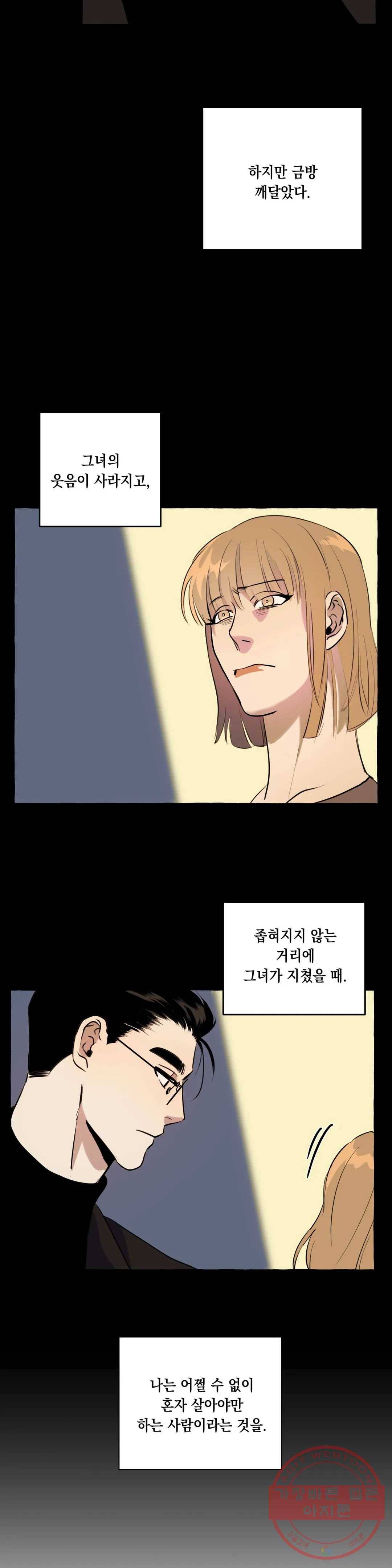 삼삼이네 집 4화 4