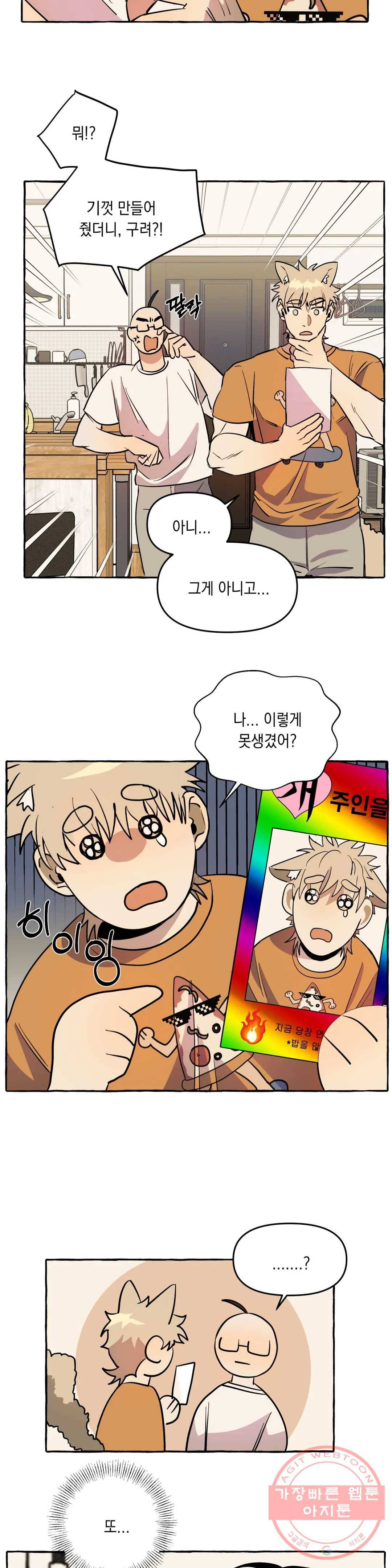 삼삼이네 집 4화 12
